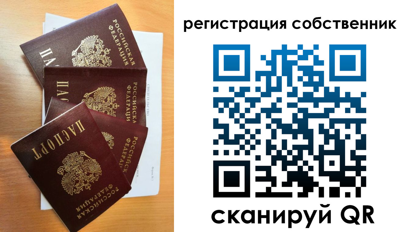 прописка регистрация в Солнечногорске