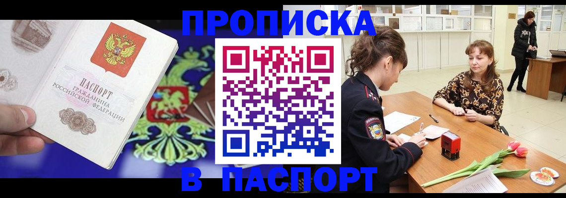 временная регистрация для школы в Солнечногорске