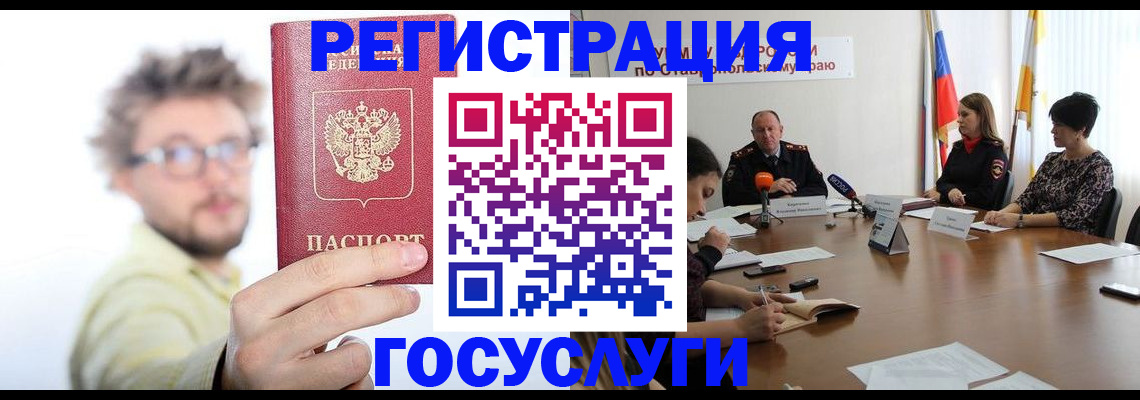 временная регистрация гарантия в Солнечногорске