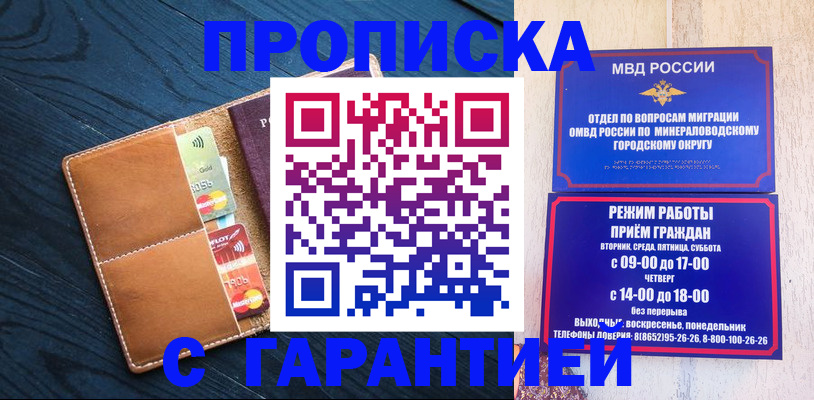 прописка 2025 в Солнечногорске
