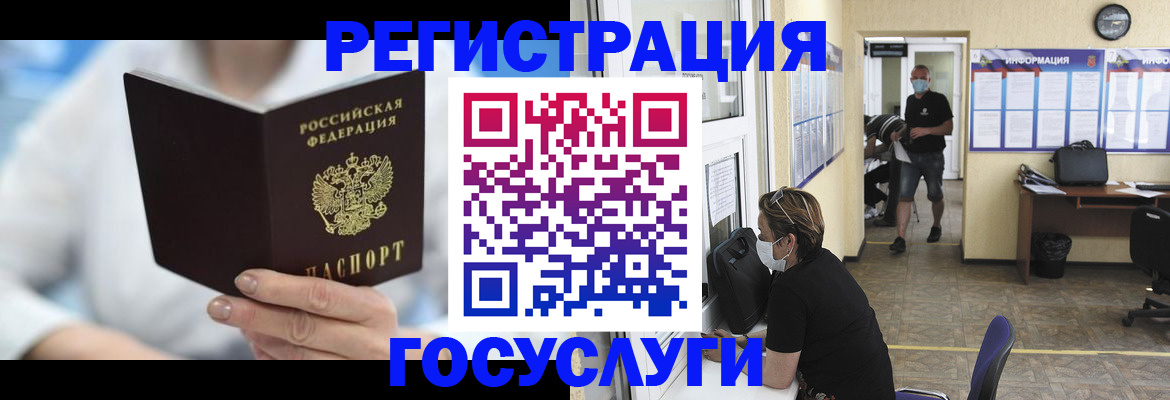 прописка гарантия в Солнечногорске